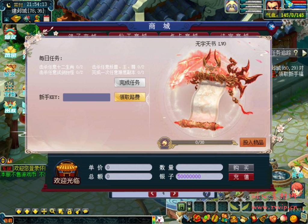 图片[7]|D-236 【独家梦幻仙友定制版】+Win服务端+架设教程+自制特色功能+修复已知BUG+手游仙友系统+宝箱+会员+活动超多+自由挂机+单机教程+局域网教程+PC电脑端|醉心素材|手游源码|端游源码|资源教程|工具分享|免费源码