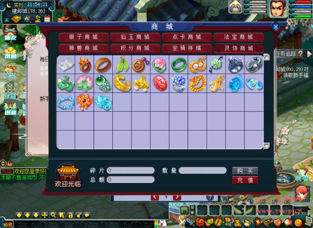 图片[8]|D-236 【独家梦幻仙友定制版】+Win服务端+架设教程+自制特色功能+修复已知BUG+手游仙友系统+宝箱+会员+活动超多+自由挂机+单机教程+局域网教程+PC电脑端|醉心素材|手游源码|端游源码|资源教程|工具分享|免费源码