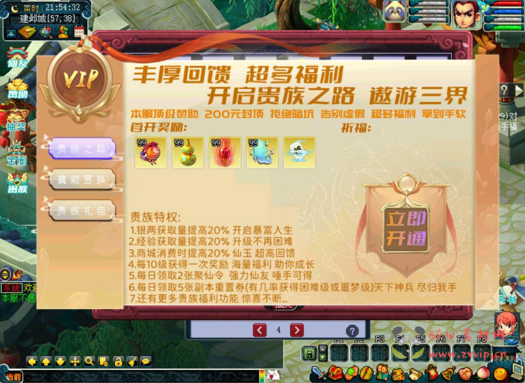 图片[10]|D-236 【独家梦幻仙友定制版】+Win服务端+架设教程+自制特色功能+修复已知BUG+手游仙友系统+宝箱+会员+活动超多+自由挂机+单机教程+局域网教程+PC电脑端|醉心素材|手游源码|端游源码|资源教程|工具分享|免费源码