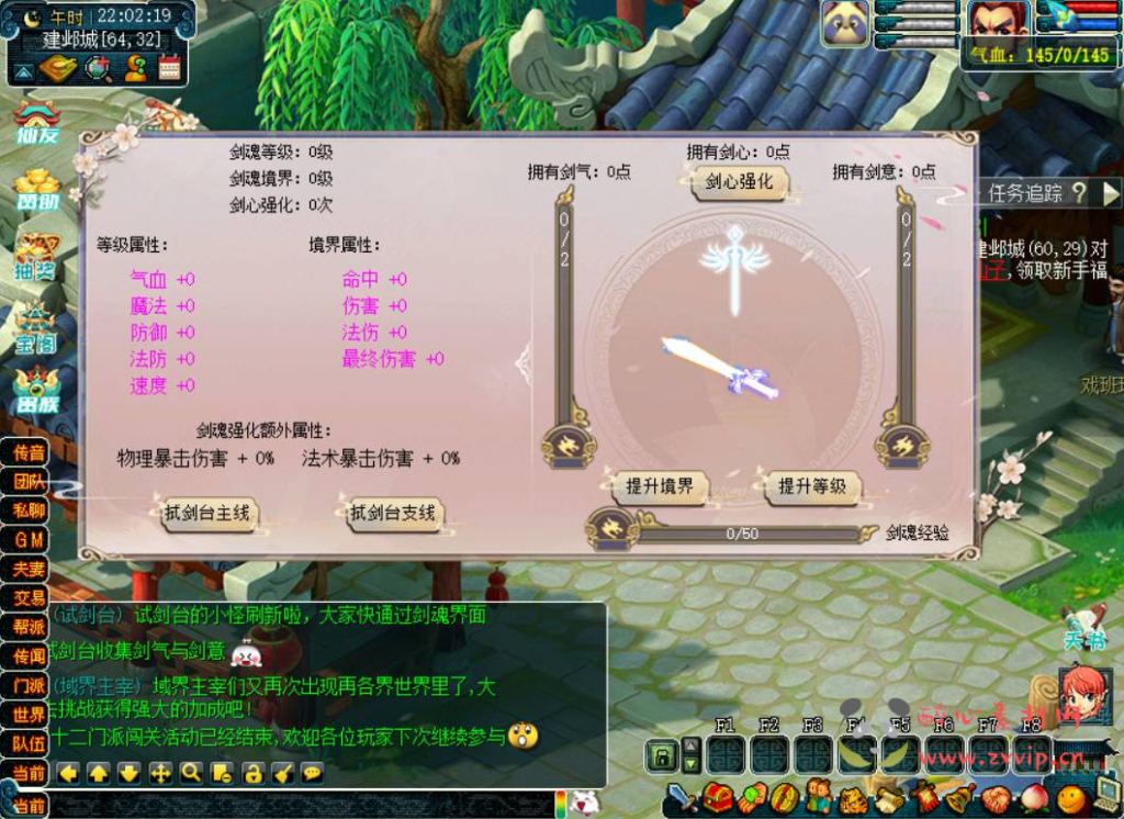 图片[12]|D-236 【独家梦幻仙友定制版】+Win服务端+架设教程+自制特色功能+修复已知BUG+手游仙友系统+宝箱+会员+活动超多+自由挂机+单机教程+局域网教程+PC电脑端|醉心素材|手游源码|端游源码|资源教程|工具分享|免费源码