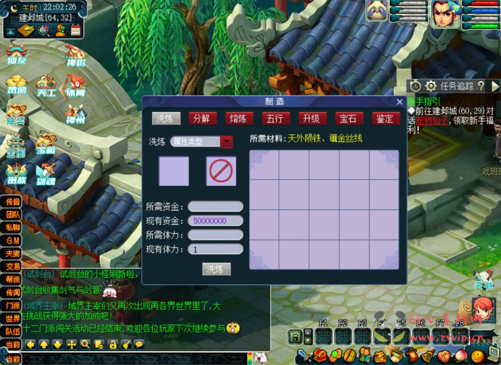 图片[13]|D-236 【独家梦幻仙友定制版】+Win服务端+架设教程+自制特色功能+修复已知BUG+手游仙友系统+宝箱+会员+活动超多+自由挂机+单机教程+局域网教程+PC电脑端|醉心素材|手游源码|端游源码|资源教程|工具分享|免费源码