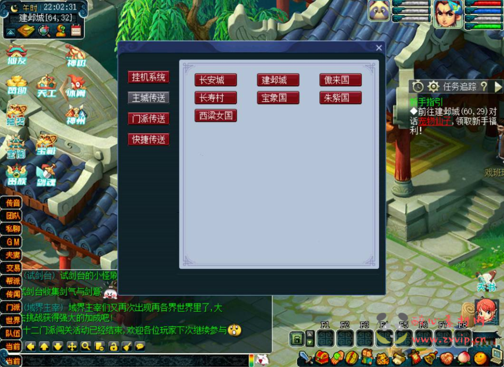 图片[14]|D-236 【独家梦幻仙友定制版】+Win服务端+架设教程+自制特色功能+修复已知BUG+手游仙友系统+宝箱+会员+活动超多+自由挂机+单机教程+局域网教程+PC电脑端|醉心素材|手游源码|端游源码|资源教程|工具分享|免费源码