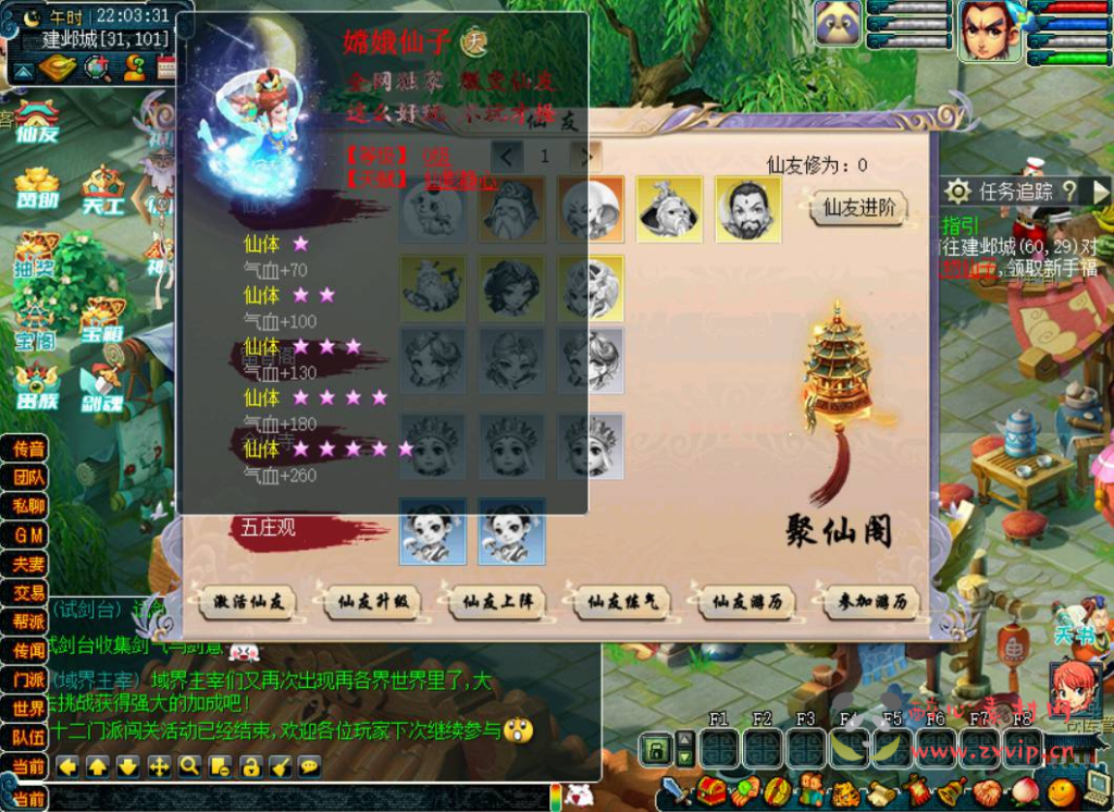 图片[16]|D-236 【独家梦幻仙友定制版】+Win服务端+架设教程+自制特色功能+修复已知BUG+手游仙友系统+宝箱+会员+活动超多+自由挂机+单机教程+局域网教程+PC电脑端|醉心素材|手游源码|端游源码|资源教程|工具分享|免费源码