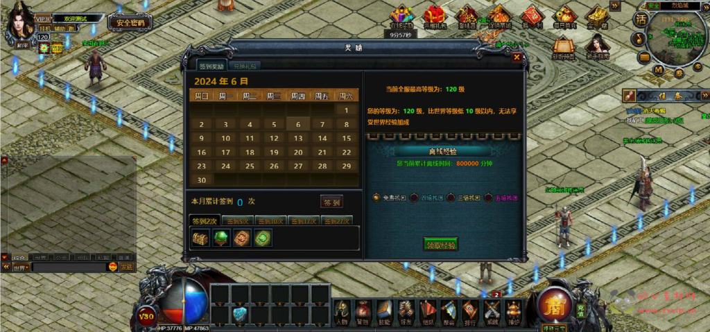 图片[2]|D-238 【网页传奇魔龙烈焰商业端】+Win服务端+视频架设教程+配套GM工具|醉心素材|手游源码|端游源码|资源教程|工具分享|免费源码