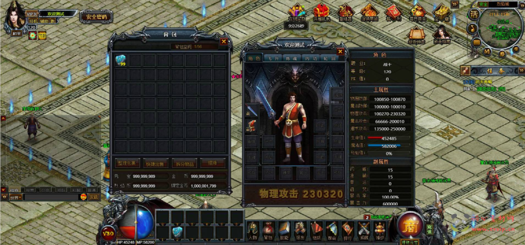 图片[4]|D-238 【网页传奇魔龙烈焰商业端】+Win服务端+视频架设教程+配套GM工具|醉心素材|手游源码|端游源码|资源教程|工具分享|免费源码