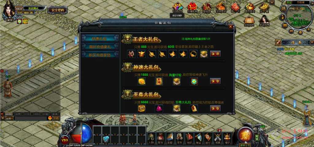 图片[7]|D-238 【网页传奇魔龙烈焰商业端】+Win服务端+视频架设教程+配套GM工具|醉心素材|手游源码|端游源码|资源教程|工具分享|免费源码