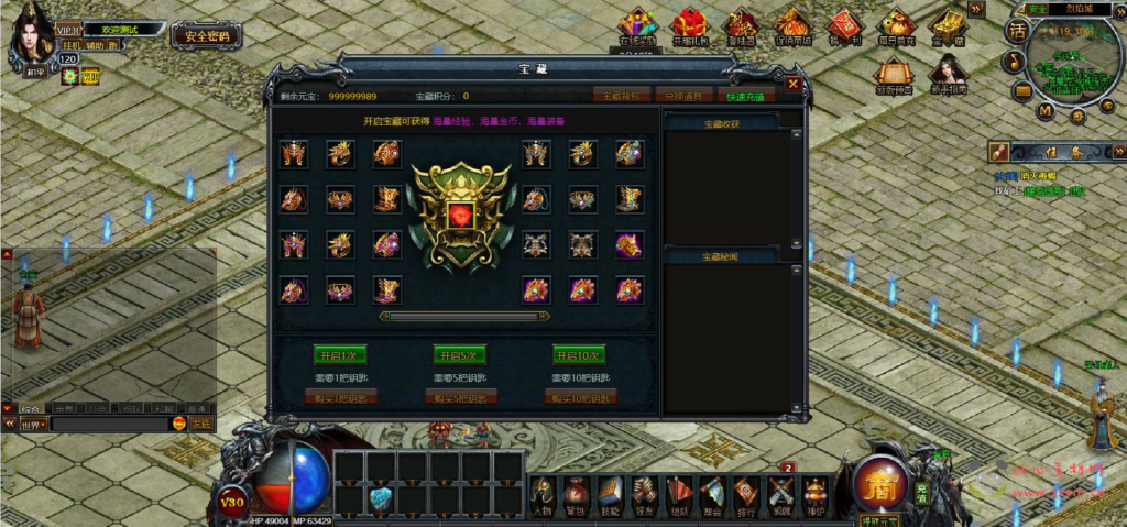 图片[6]|D-238 【网页传奇魔龙烈焰商业端】+Win服务端+视频架设教程+配套GM工具|醉心素材|手游源码|端游源码|资源教程|工具分享|免费源码