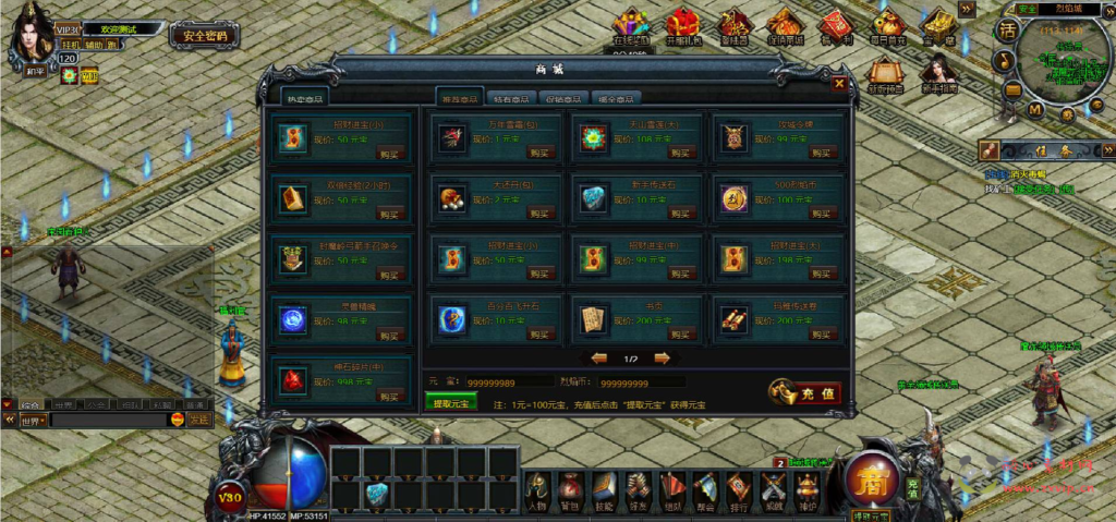 图片[3]|D-238 【网页传奇魔龙烈焰商业端】+Win服务端+视频架设教程+配套GM工具|醉心素材|手游源码|端游源码|资源教程|工具分享|免费源码