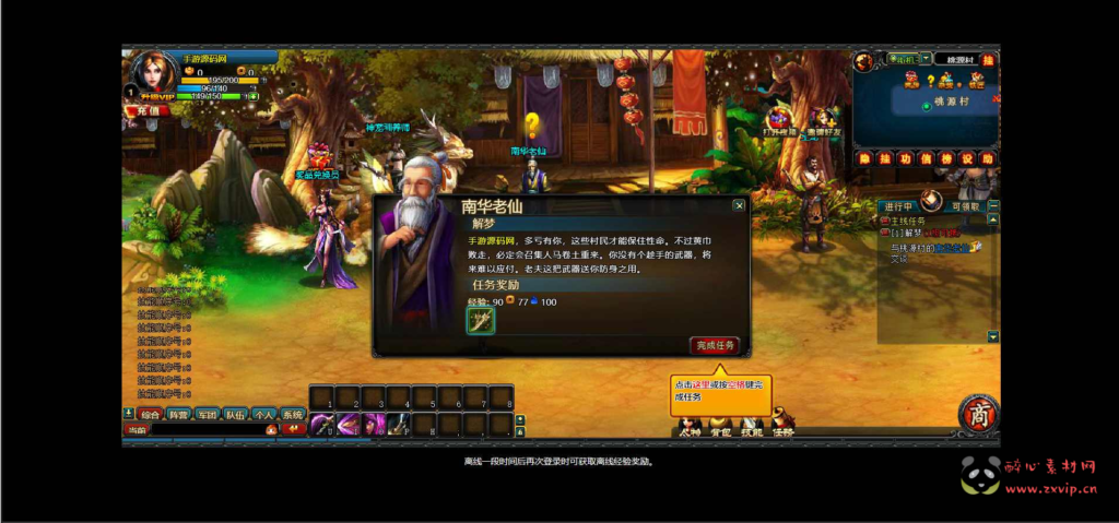 图片[5]|D-239 【网页游戏之三国二】Win服务端+视频架设教程|醉心素材|手游源码|端游源码|资源教程|工具分享|免费源码