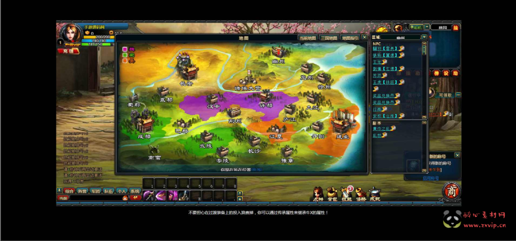 图片[11]|D-239 【网页游戏之三国二】Win服务端+视频架设教程|醉心素材|手游源码|端游源码|资源教程|工具分享|免费源码