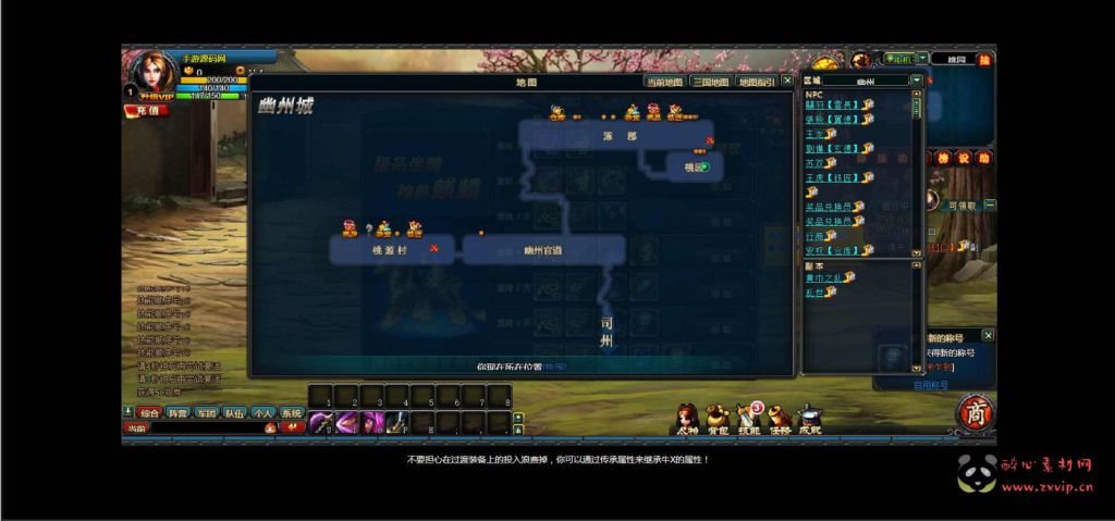 图片[10]|D-239 【网页游戏之三国二】Win服务端+视频架设教程|醉心素材|手游源码|端游源码|资源教程|工具分享|免费源码