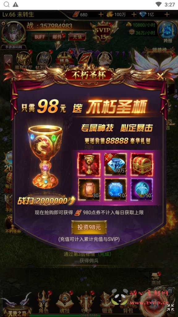 图片[16]|H-195 【奇迹mu之神谕大陆魔改版】+Linux服务端+视频架设教程+平台币后台+多功能GM网页授权后台|醉心素材|手游源码|端游源码|资源教程|工具分享|免费源码