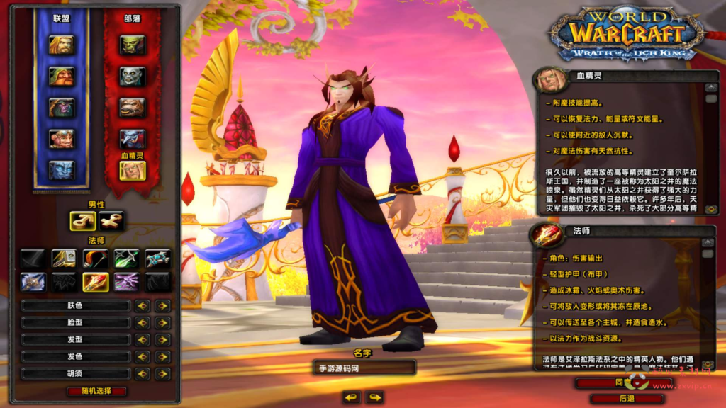 图片[2]|D-242  高清版魔兽335【wow魔兽世界怀旧版WLK335】+Win服务端+视频架设教程+网页注册+GM指令教程+完整PC客户端|醉心素材|手游源码|端游源码|资源教程|工具分享|免费源码