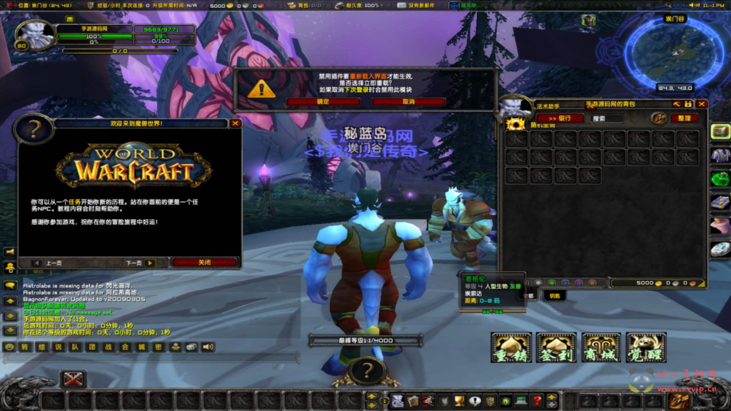 图片[3]|D-242  高清版魔兽335【wow魔兽世界怀旧版WLK335】+Win服务端+视频架设教程+网页注册+GM指令教程+完整PC客户端|醉心素材|手游源码|端游源码|资源教程|工具分享|免费源码