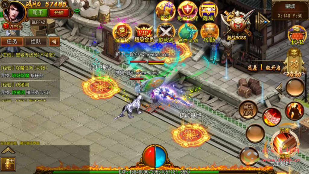 图片[2]|A-829  单职业【白日门传奇之星辰传奇】+win服务端+视频架设教程+完善GM后台工具+安卓版本|醉心素材|手游源码|端游源码|资源教程|工具分享|免费源码