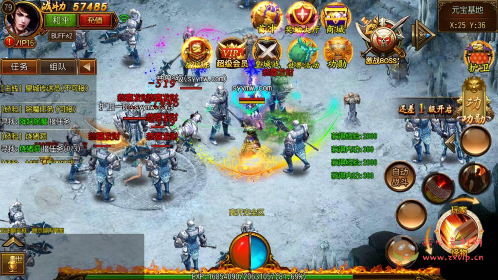 图片[3]|A-829  单职业【白日门传奇之星辰传奇】+win服务端+视频架设教程+完善GM后台工具+安卓版本|醉心素材|手游源码|端游源码|资源教程|工具分享|免费源码