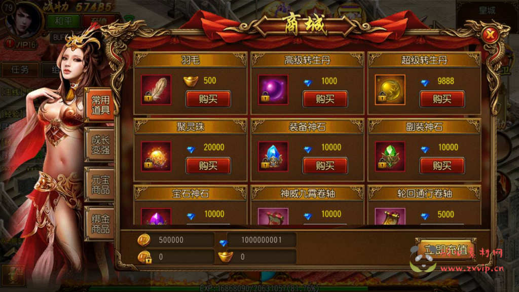 图片[4]|A-829  单职业【白日门传奇之星辰传奇】+win服务端+视频架设教程+完善GM后台工具+安卓版本|醉心素材|手游源码|端游源码|资源教程|工具分享|免费源码