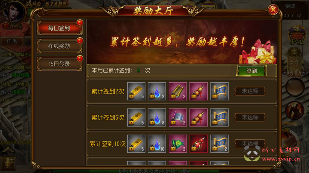 图片[5]|A-829  单职业【白日门传奇之星辰传奇】+win服务端+视频架设教程+完善GM后台工具+安卓版本|醉心素材|手游源码|端游源码|资源教程|工具分享|免费源码