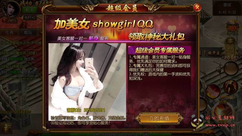 图片[6]|A-829  单职业【白日门传奇之星辰传奇】+win服务端+视频架设教程+完善GM后台工具+安卓版本|醉心素材|手游源码|端游源码|资源教程|工具分享|免费源码