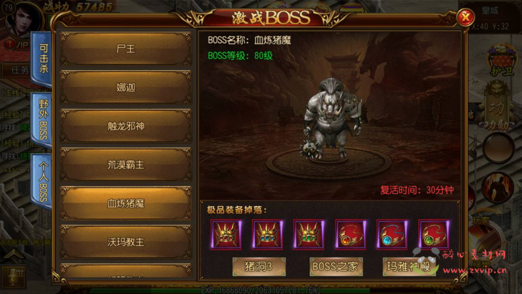 图片[8]|A-829  单职业【白日门传奇之星辰传奇】+win服务端+视频架设教程+完善GM后台工具+安卓版本|醉心素材|手游源码|端游源码|资源教程|工具分享|免费源码