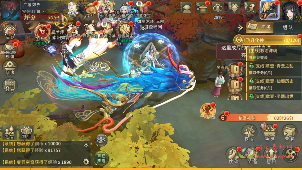 图片[3]|A-830 【万灵山海之镜神龙版-前后端全套源码】+万灵山海之镜神龙版+前后端全套源码|醉心素材|手游源码|端游源码|资源教程|工具分享|免费源码