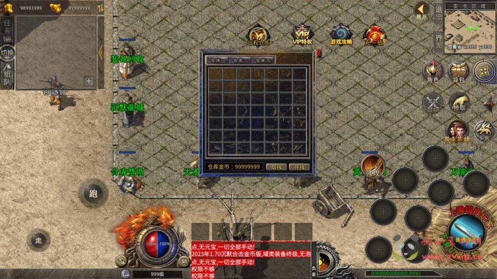 图片[2]|A-831  XO三端引擎传奇手游【1.76不朽沉默合击版】+Win服务端+视频架设教程+1.76经典复古+安卓PC电脑苹果IOS三端|醉心素材|手游源码|端游源码|资源教程|工具分享|免费源码