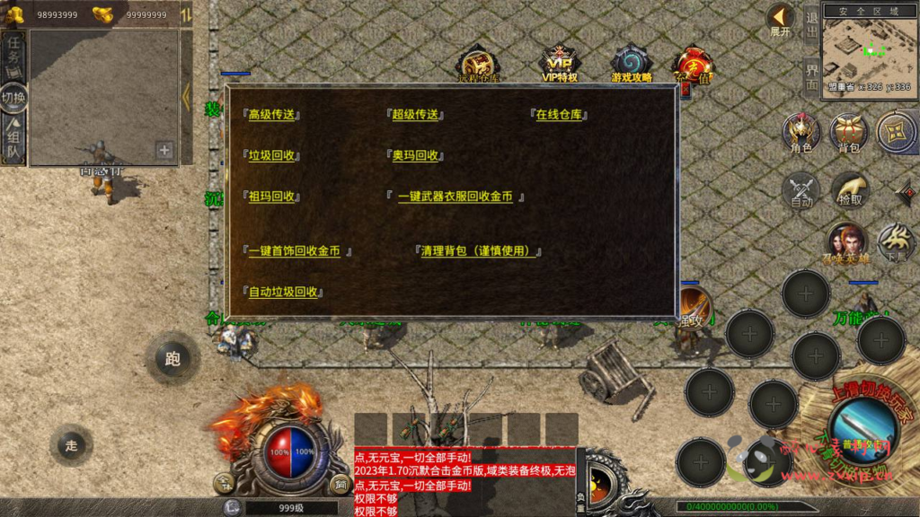 图片[3]|A-831  XO三端引擎传奇手游【1.76不朽沉默合击版】+Win服务端+视频架设教程+1.76经典复古+安卓PC电脑苹果IOS三端|醉心素材|手游源码|端游源码|资源教程|工具分享|免费源码