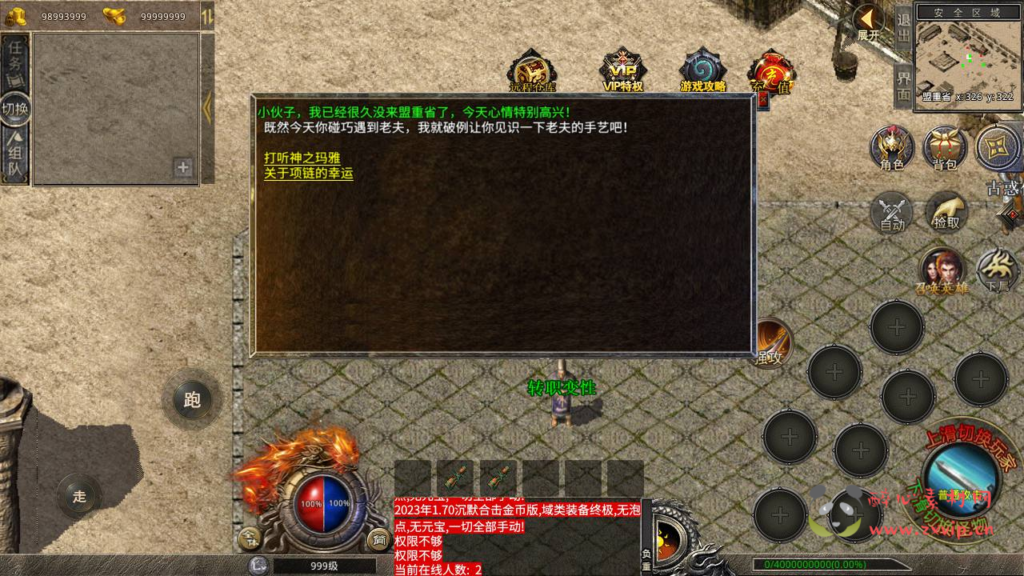 图片[5]|A-831  XO三端引擎传奇手游【1.76不朽沉默合击版】+Win服务端+视频架设教程+1.76经典复古+安卓PC电脑苹果IOS三端|醉心素材|手游源码|端游源码|资源教程|工具分享|免费源码