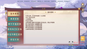 A-832 【万灵山海之镜神龙版】+Linux服务端+视频架设教程+多功能GM网页授权后台+GM解密代理后台+GM运营后台+无限开新区脚本+假人陪玩+安卓IOS苹果双端|醉心素材|手游源码|端游源码|资源教程|工具分享|免费源码