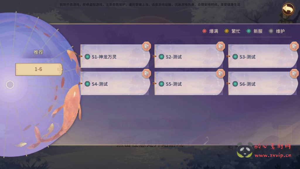 图片[2]|A-832 【万灵山海之镜神龙版】+Linux服务端+视频架设教程+多功能GM网页授权后台+GM解密代理后台+GM运营后台+无限开新区脚本+假人陪玩+安卓IOS苹果双端|醉心素材|手游源码|端游源码|资源教程|工具分享|免费源码