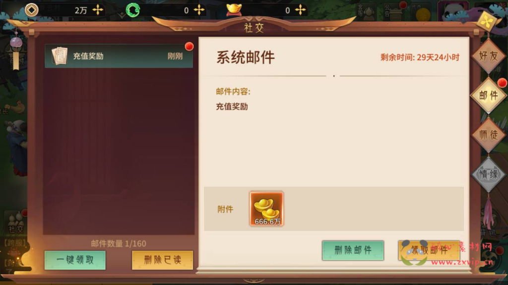 图片[6]|A-832 【万灵山海之镜神龙版】+Linux服务端+视频架设教程+多功能GM网页授权后台+GM解密代理后台+GM运营后台+无限开新区脚本+假人陪玩+安卓IOS苹果双端|醉心素材|手游源码|端游源码|资源教程|工具分享|免费源码