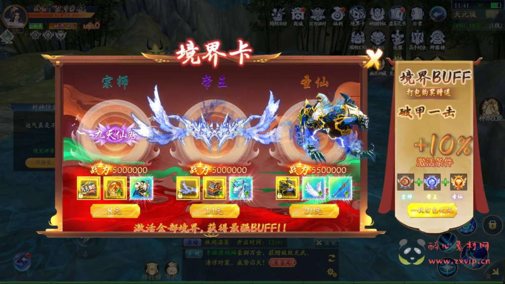 图片[13]|A-833【仙梦奇缘之天地决八职业重置Win版】+win服务端+视频架设教程+完善GM后台工具+开放多区+开放跨服+GM运营管理后台+物品ID-多功能GM网页授权后台+安卓苹果IOS双端|醉心素材|手游源码|端游源码|资源教程|工具分享|免费源码