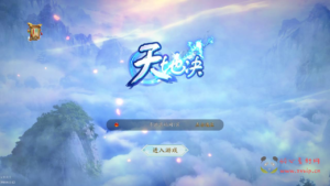 A-834 【仙梦奇缘之天地决八职业重置Linux版】+Linux服务端+视频架设教程+完善GM后台工具+开放多区+开放跨服+GM运营管理后台+物品ID+多功能GM网页授权后台+苹果IOS安卓双端|醉心素材|手游源码|端游源码|资源教程|工具分享|免费源码