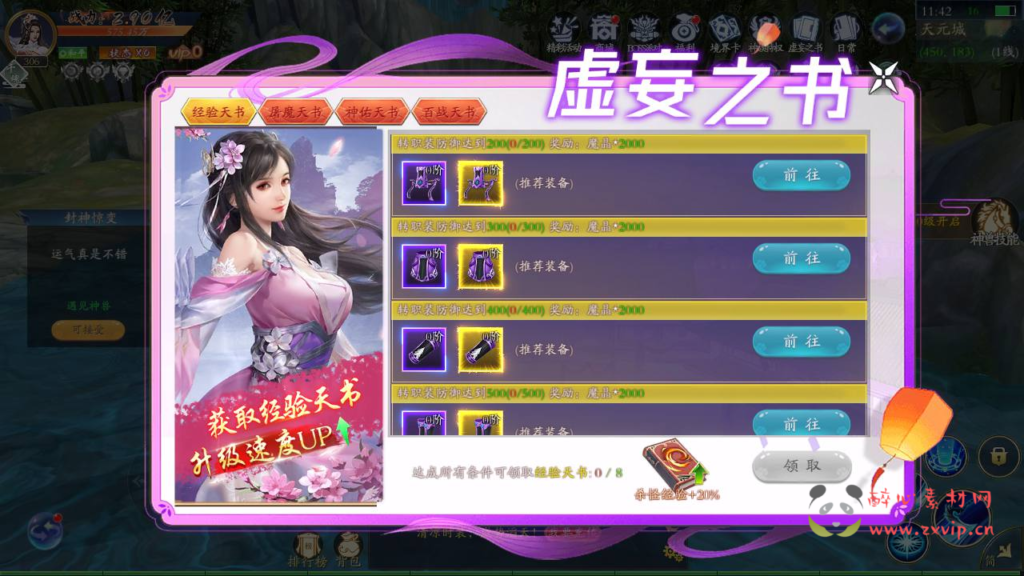 图片[9]|A-834 【仙梦奇缘之天地决八职业重置Linux版】+Linux服务端+视频架设教程+完善GM后台工具+开放多区+开放跨服+GM运营管理后台+物品ID+多功能GM网页授权后台+苹果IOS安卓双端|醉心素材|手游源码|端游源码|资源教程|工具分享|免费源码