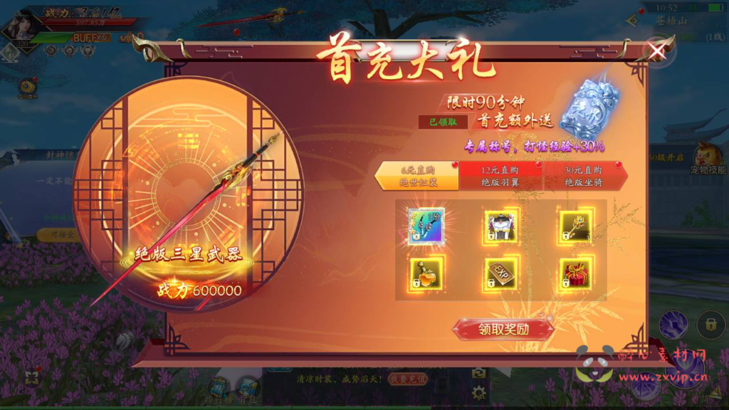 图片[4]|A-835 【仙梦奇缘之龙将斩千八职业Linux版】+Linux服务端+视频架设教程+完善GM后台工具+开放多区+开放跨服+GM运营管理后台+物品ID+多功能GM网页授权后台+安卓|醉心素材|手游源码|端游源码|资源教程|工具分享|免费源码