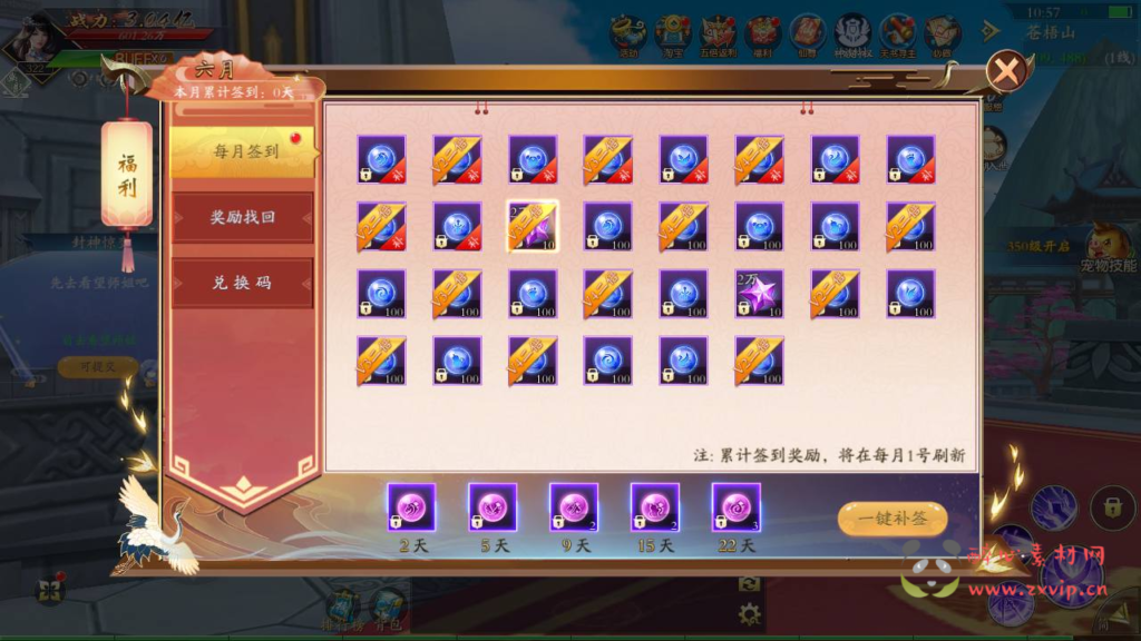 图片[8]|A-835 【仙梦奇缘之龙将斩千八职业Linux版】+Linux服务端+视频架设教程+完善GM后台工具+开放多区+开放跨服+GM运营管理后台+物品ID+多功能GM网页授权后台+安卓|醉心素材|手游源码|端游源码|资源教程|工具分享|免费源码