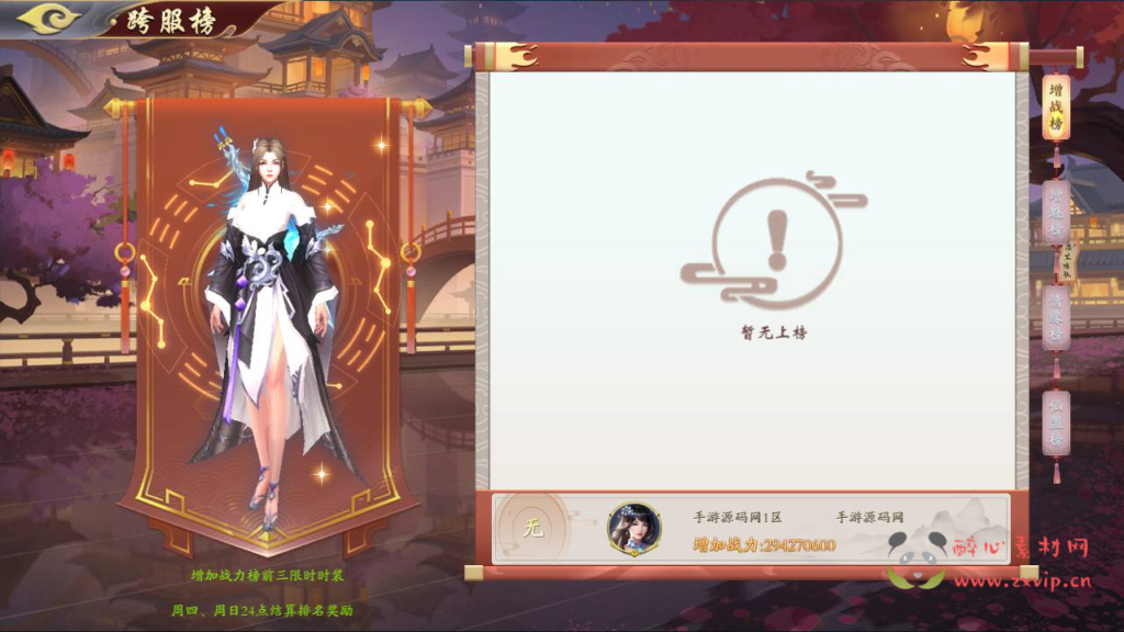 图片[9]|A-835 【仙梦奇缘之龙将斩千八职业Linux版】+Linux服务端+视频架设教程+完善GM后台工具+开放多区+开放跨服+GM运营管理后台+物品ID+多功能GM网页授权后台+安卓|醉心素材|手游源码|端游源码|资源教程|工具分享|免费源码