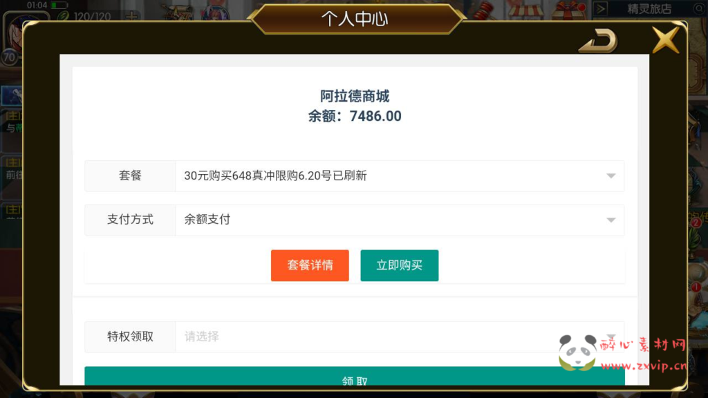 图片[7]|A-837 【阿拉德之怒名望阿拉德70级60帧无限制版-配套中文表格】+Linux服务端+视频架设教程+GM总运营WEB管理后台+新版多功能GM授权后台+安卓苹果IOS双端|醉心素材|手游源码|端游源码|资源教程|工具分享|免费源码