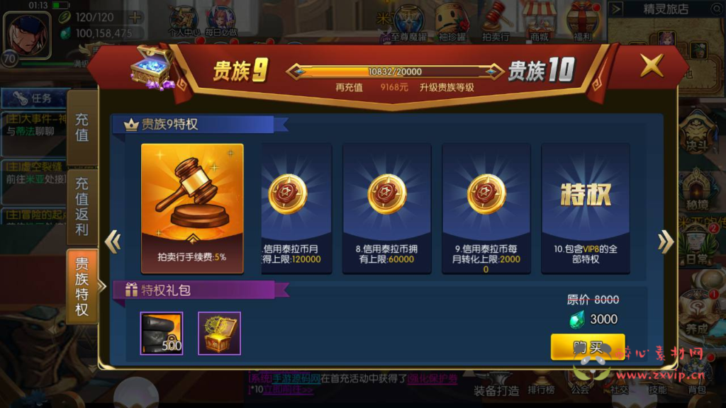 图片[13]|A-837 【阿拉德之怒名望阿拉德70级60帧无限制版-配套中文表格】+Linux服务端+视频架设教程+GM总运营WEB管理后台+新版多功能GM授权后台+安卓苹果IOS双端|醉心素材|手游源码|端游源码|资源教程|工具分享|免费源码