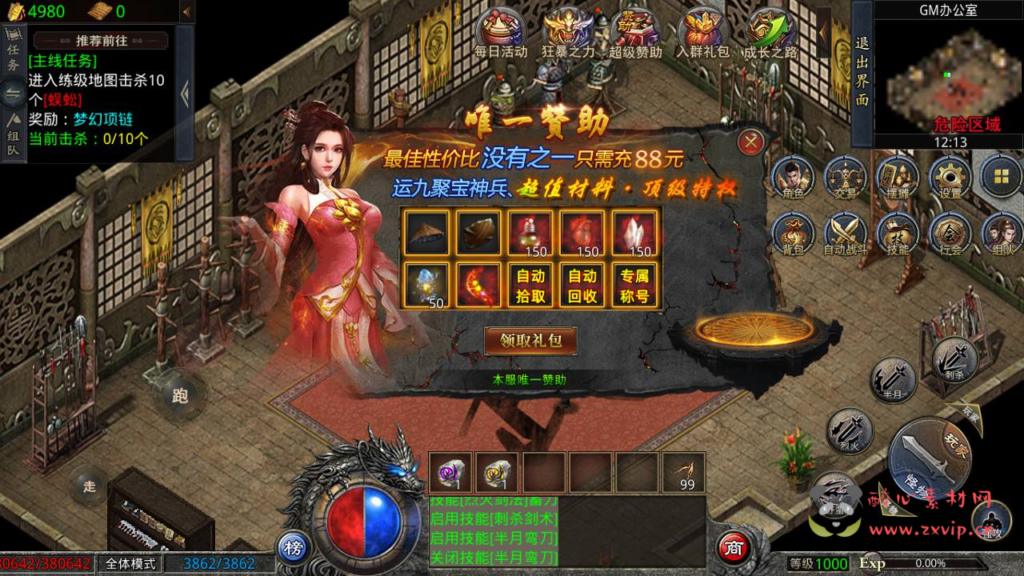 图片[3]|D-244   GOD三端引擎三职业传奇端游【中原沉默怀旧版】+Win服务端+视频架设教程+PC客户端+安卓+苹果IOS三端|醉心素材|手游源码|端游源码|资源教程|工具分享|免费源码