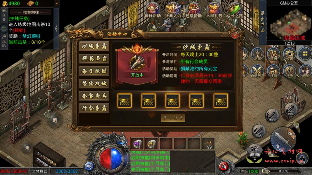 图片[4]|D-244   GOD三端引擎三职业传奇端游【中原沉默怀旧版】+Win服务端+视频架设教程+PC客户端+安卓+苹果IOS三端|醉心素材|手游源码|端游源码|资源教程|工具分享|免费源码