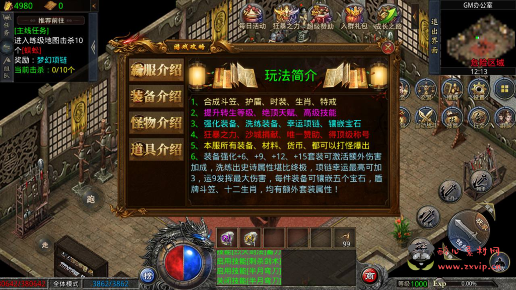 图片[5]|D-244   GOD三端引擎三职业传奇端游【中原沉默怀旧版】+Win服务端+视频架设教程+PC客户端+安卓+苹果IOS三端|醉心素材|手游源码|端游源码|资源教程|工具分享|免费源码