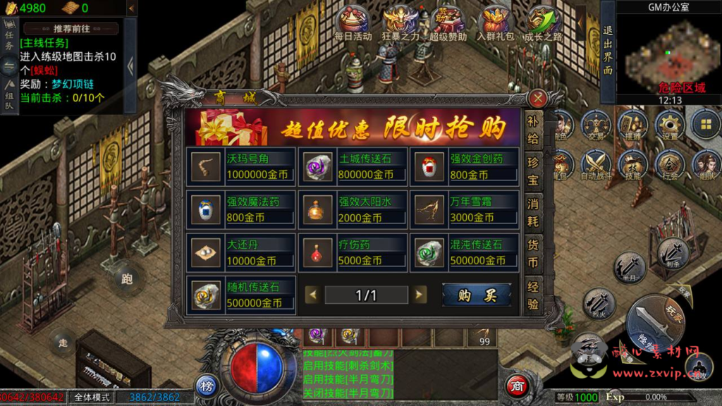 图片[6]|D-244   GOD三端引擎三职业传奇端游【中原沉默怀旧版】+Win服务端+视频架设教程+PC客户端+安卓+苹果IOS三端|醉心素材|手游源码|端游源码|资源教程|工具分享|免费源码