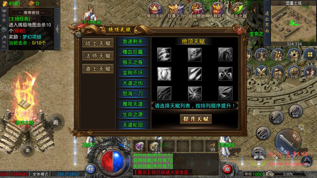 图片[7]|D-244   GOD三端引擎三职业传奇端游【中原沉默怀旧版】+Win服务端+视频架设教程+PC客户端+安卓+苹果IOS三端|醉心素材|手游源码|端游源码|资源教程|工具分享|免费源码