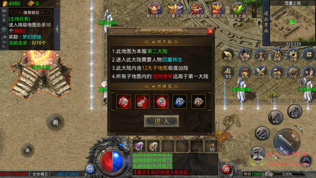 图片[8]|D-244   GOD三端引擎三职业传奇端游【中原沉默怀旧版】+Win服务端+视频架设教程+PC客户端+安卓+苹果IOS三端|醉心素材|手游源码|端游源码|资源教程|工具分享|免费源码