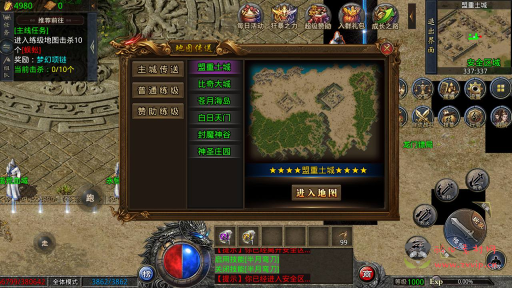 图片[10]|D-244   GOD三端引擎三职业传奇端游【中原沉默怀旧版】+Win服务端+视频架设教程+PC客户端+安卓+苹果IOS三端|醉心素材|手游源码|端游源码|资源教程|工具分享|免费源码