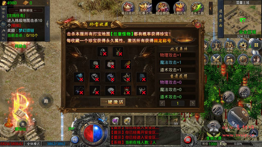 图片[11]|D-244   GOD三端引擎三职业传奇端游【中原沉默怀旧版】+Win服务端+视频架设教程+PC客户端+安卓+苹果IOS三端|醉心素材|手游源码|端游源码|资源教程|工具分享|免费源码