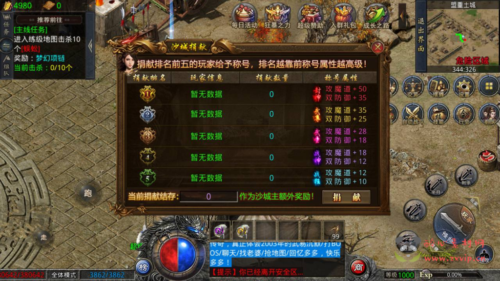 图片[12]|D-244   GOD三端引擎三职业传奇端游【中原沉默怀旧版】+Win服务端+视频架设教程+PC客户端+安卓+苹果IOS三端|醉心素材|手游源码|端游源码|资源教程|工具分享|免费源码