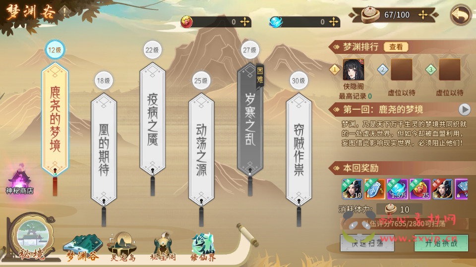 图片[9]|A-809 【万灵山海之万物归元完整修复跨服-解密版】+Linux服务端+视频架设教程+多功能GM网页授权后台+GM解密代理后台+假人陪玩+安卓IOS苹果双端|醉心素材|手游源码|端游源码|资源教程|工具分享|免费源码