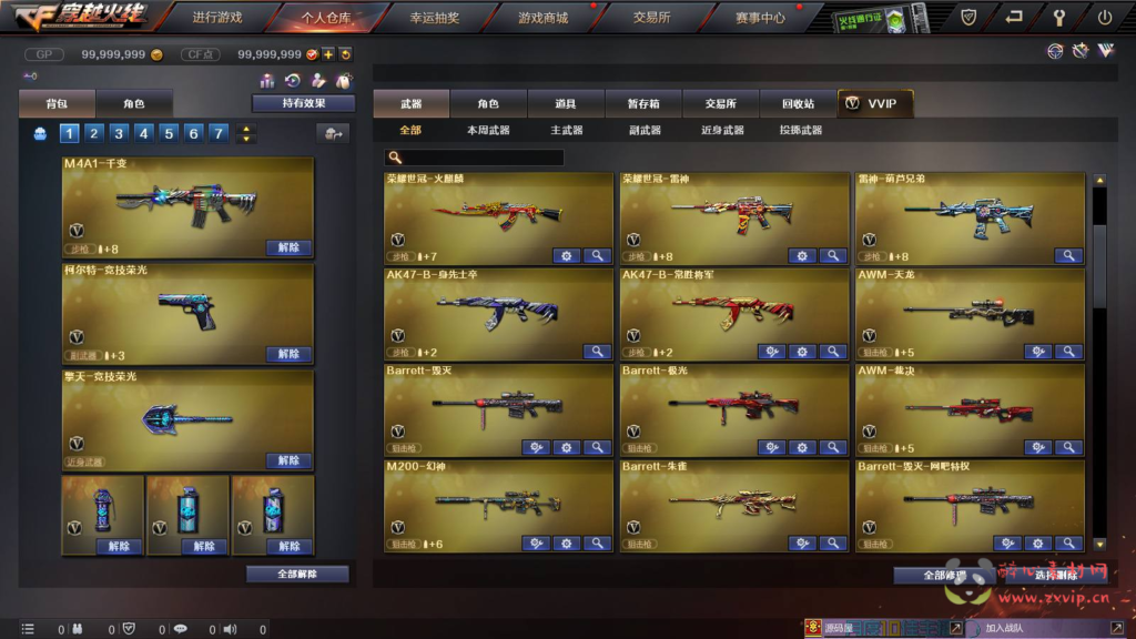 图片[2]|D-246  单机【CF正常版-魔改版-生化单机版】+Win服务端+解压即玩版+完整PC客户端|醉心素材|手游源码|端游源码|资源教程|工具分享|免费源码